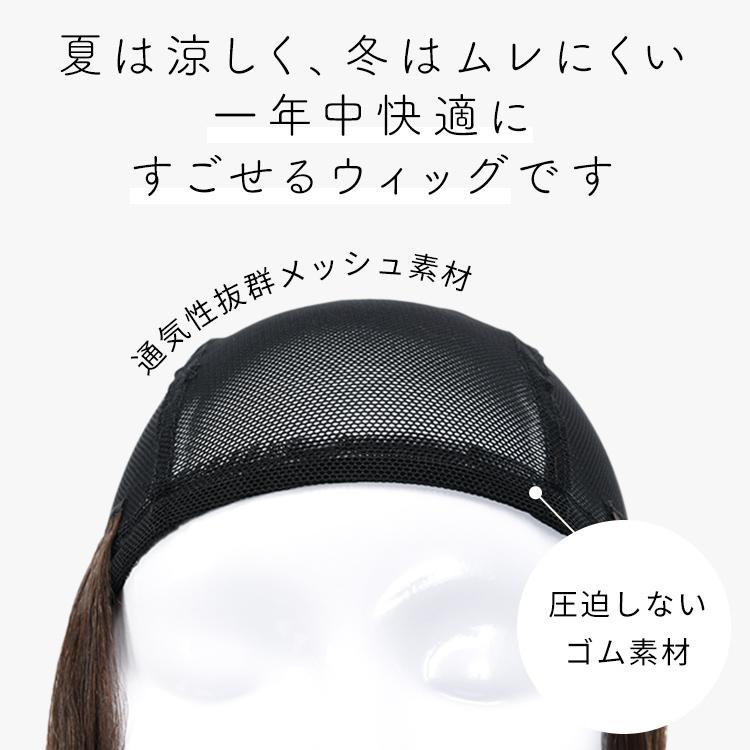 ウィッグ付き帽子 髪付き帽子 毛付き 帽子 ウィッグ 人毛 mix 医療用 帽子用 夏用 医療用ウィッグ ミディアム ウイッグ ウイック 帽子ウィッグ 女性 抗がん剤