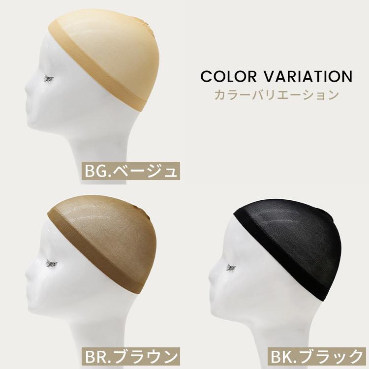 AQUADOLL ウィッグ ネット ストッキング 医療用ウィッグ AQUADOLL ウィッグ ネット ストッキング 医療用ウィッグ