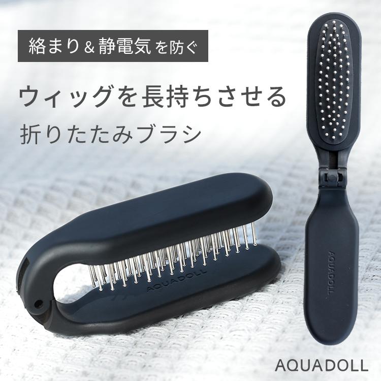 AQUADOLL ウィッグ 医療用ウィッグ 部分ウィッグ ブラシ AQUADOLL ウィッグ 医療用ウィッグ 部分ウィッグ ブラシ