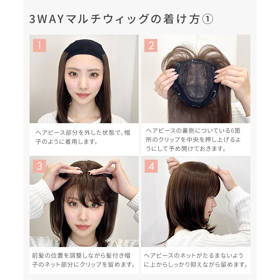 ウィッグ付き帽子 髪付き帽子 3WAY 毛付き 帽子 ヘアピース 医療用ウィッグ 医療用 帽子用 夏用 ミディアム ウイッグ ウイック 帽子ウィッグ 女性 抗がん剤の画像