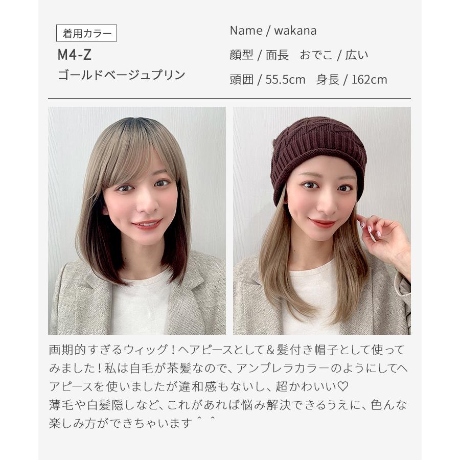 AQUADOLL（アクアドール） ウィッグ付き帽子 髪付き帽子 3WAY 毛付き