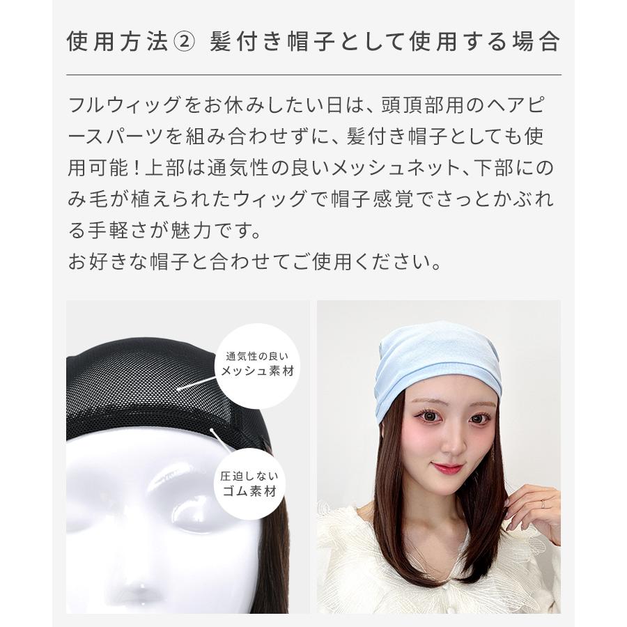 ウィッグ付き帽子 髪付き帽子 3WAY 毛付き 帽子 ヘアピース 医療用ウィッグ 医療用 帽子用 夏用 ミディアム ウイッグ ウイック 帽子ウィッグ 女性 抗がん剤の画像