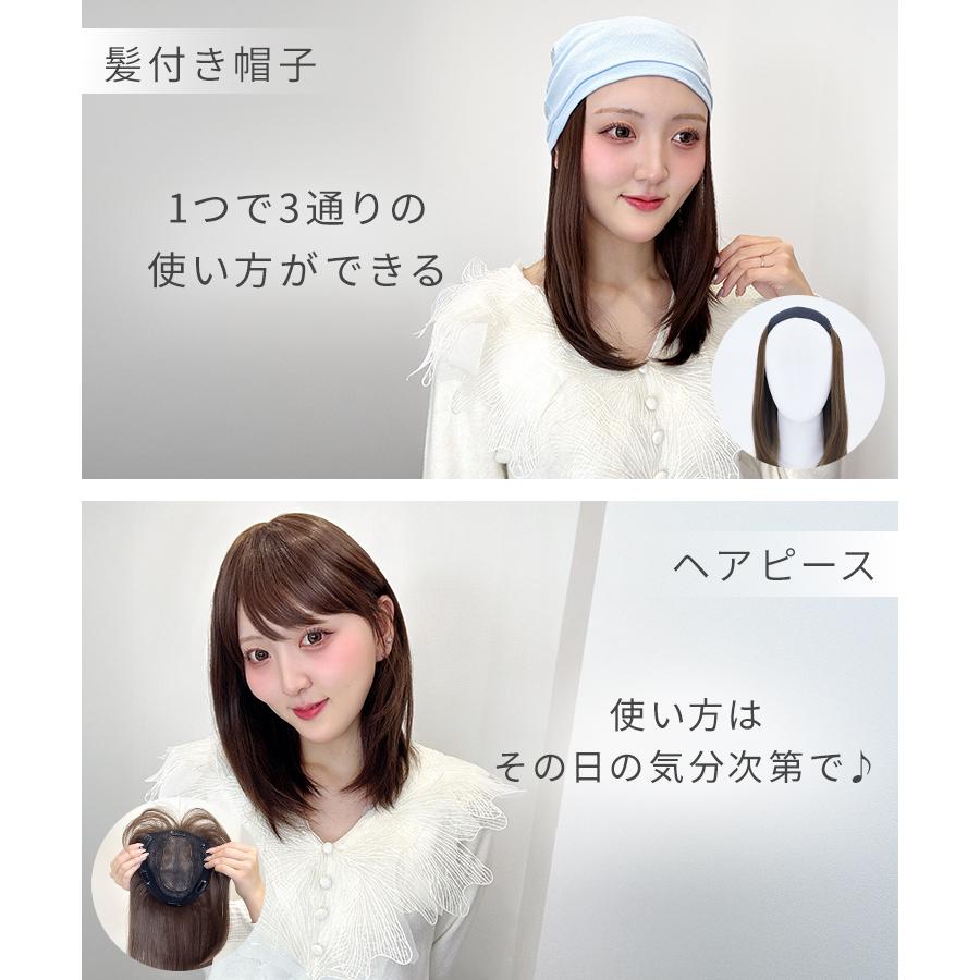 AQUADOLL（アクアドール） ウィッグ付き帽子 髪付き帽子 3WAY 毛付き