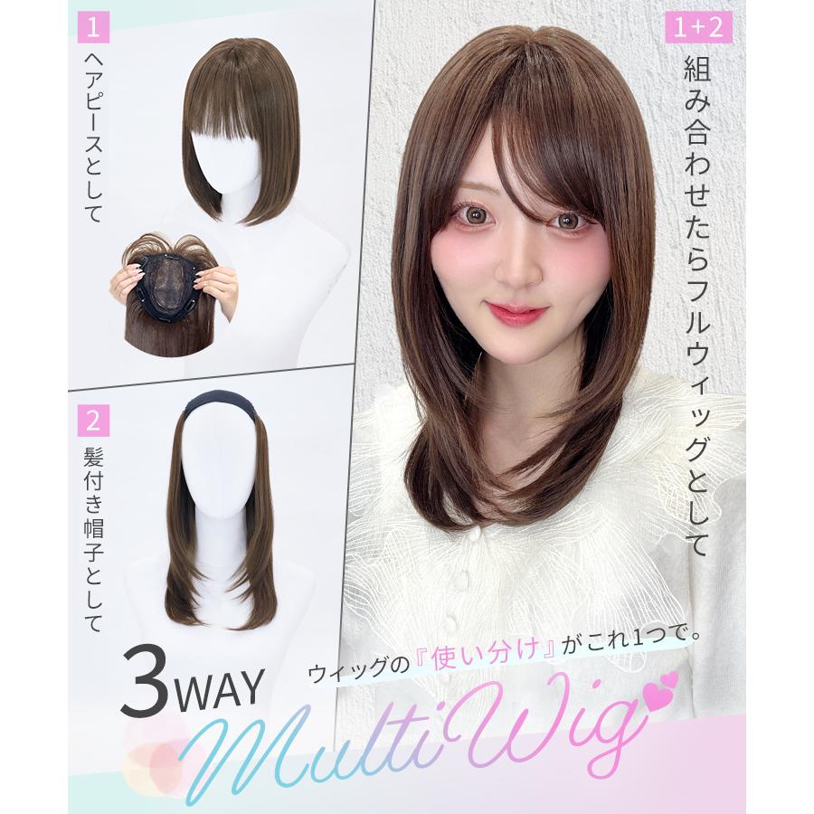ウィッグ付き帽子 髪付き帽子 3WAY 毛付き 帽子 ヘアピース 医療用ウィッグ 医療用 帽子用 夏用 ミディアム ウイッグ ウイック 帽子ウィッグ 女性 抗がん剤の画像