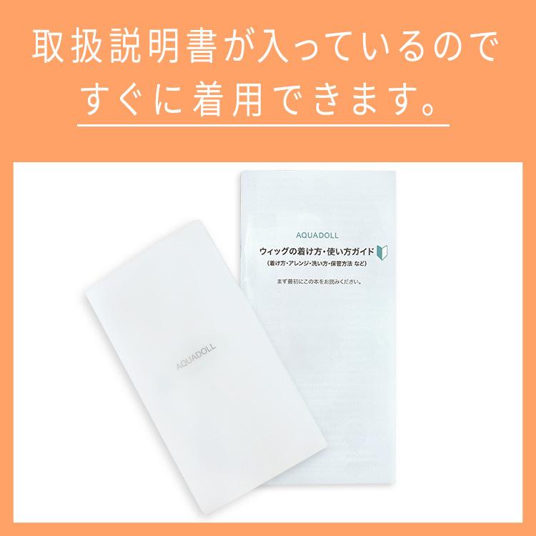 AQUADOLL（アクアドール） 前髪ウィッグ 部分ウィッグ つけ毛 ポイント