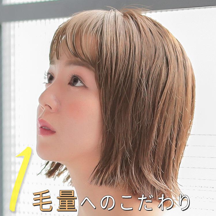 AQUADOLL（アクアドール） 前髪ウィッグ 部分ウィッグ つけ毛 ポイント