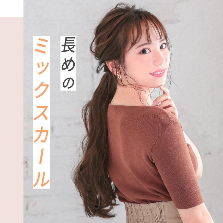 AQUADOLL（アクアドール） ポニーテール ウィッグ エクステ ロング