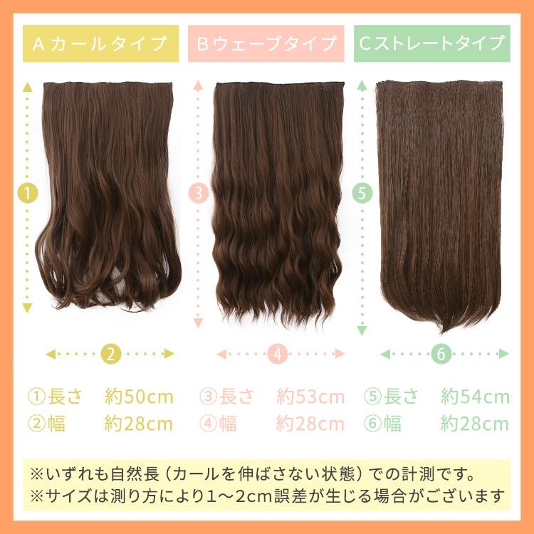 AQUADOLL 部分ウィッグ エクステ 襟足ウィッグ 3type ロング AQUADOLL 部分ウィッグ エクステ 襟足ウィッグ 3type ロング