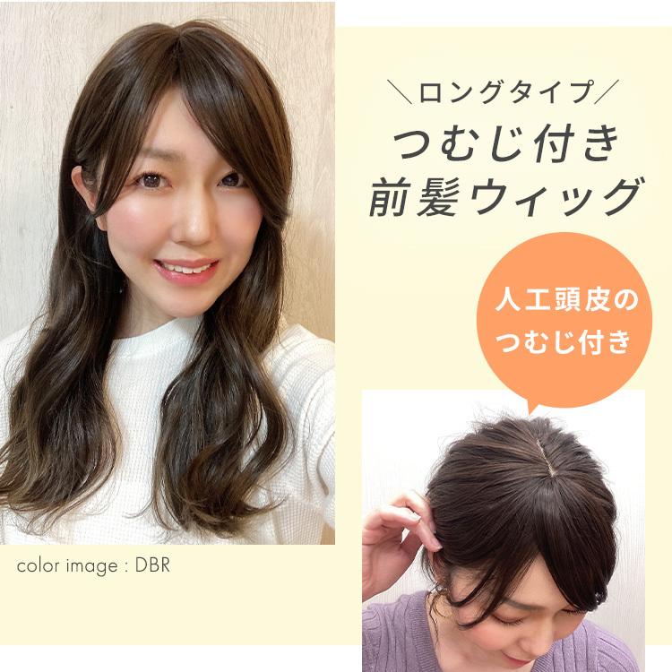 AQUADOLL 前髪ウィッグ 部分 ウィッグ 前髪 ウイッグ つむじ AQUADOLL 前髪ウィッグ 部分 ウィッグ 前髪 ウイッグ つむじ