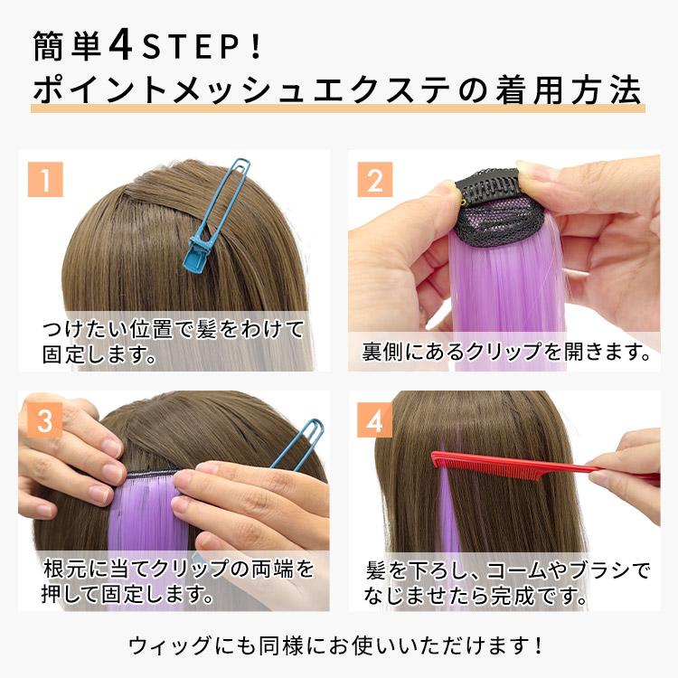 AQUADOLL エクステ メッシュ カラーエクステ ダンス カラー つけ AQUADOLL エクステ メッシュ カラーエクステ ダンス カラー つけ