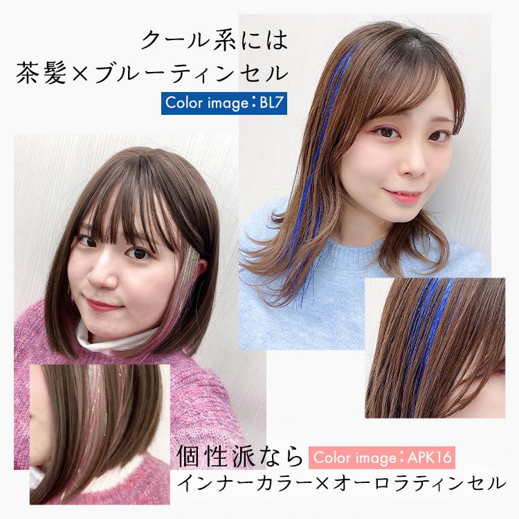 AQUADOLL エクステ メッシュ カラーエクステ ダンス カラー AQUADOLL エクステ メッシュ カラーエクステ ダンス カラー