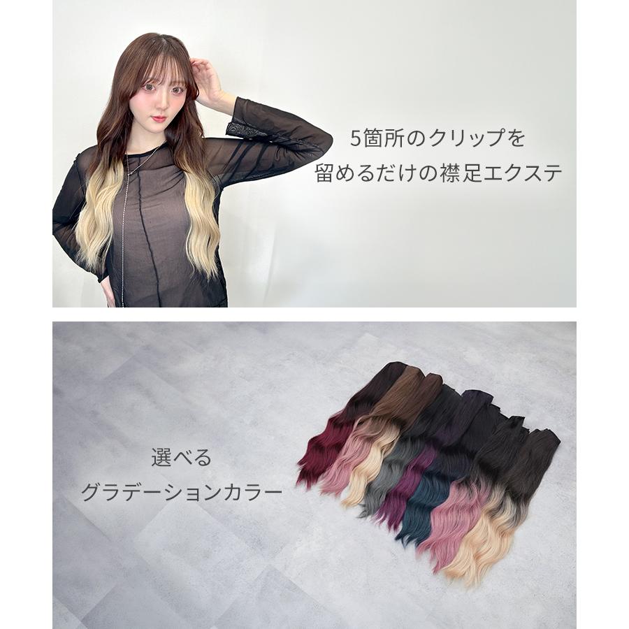 AQUADOLL（アクアドール） 襟足 ウィッグ ロング エクステ つけ毛