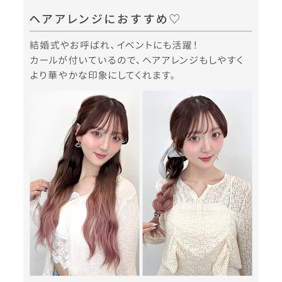 AQUADOLL（アクアドール） 襟足 ウィッグ ロング エクステ つけ毛