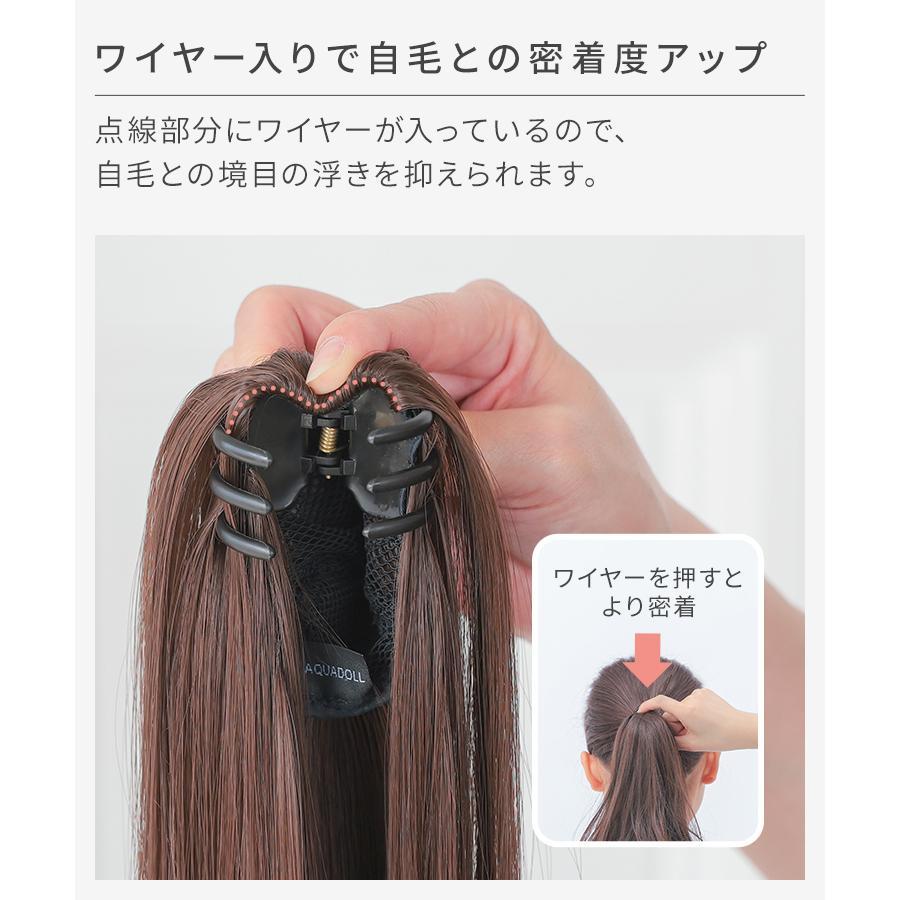 AQUADOLL（アクアドール） ポニーテール ウィッグ エクステ クリップ