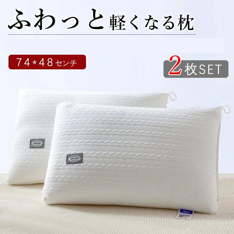 長枕 長い枕 ダブル枕 抗菌防臭 防ダニ 体圧分散 通気性 通気 速乾