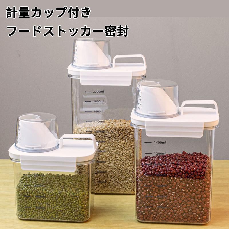 ペットフードストッカー 保存容器 密閉 透明 計量カップ付 犬用 猫用
