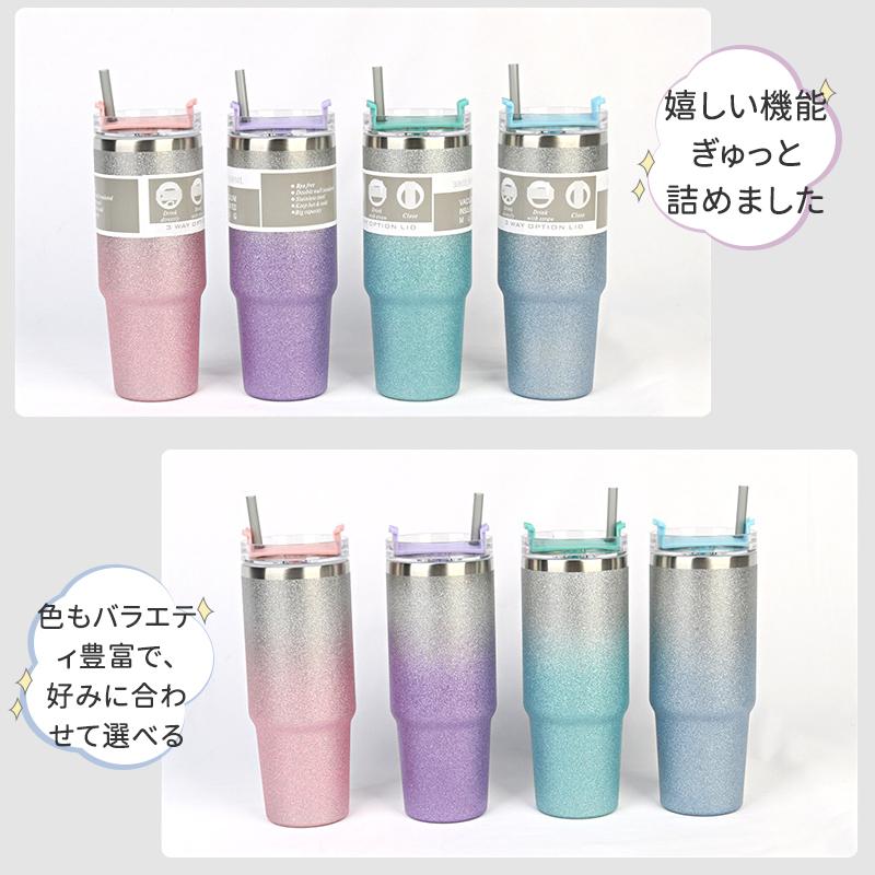 タンブラー ストロー付き 大容量 保温ボトル 水筒 ステンレスボトル