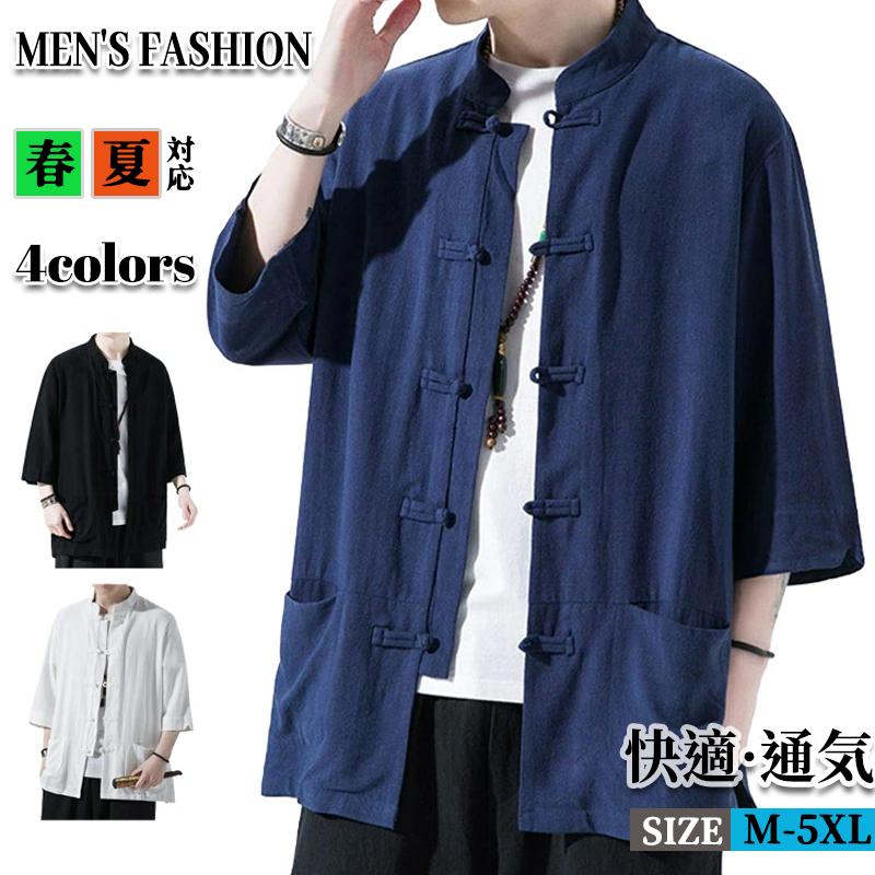 綿麻 半袖 シャツ メンズ チャイナシャツ チャイナ服 カジュアルシャツ