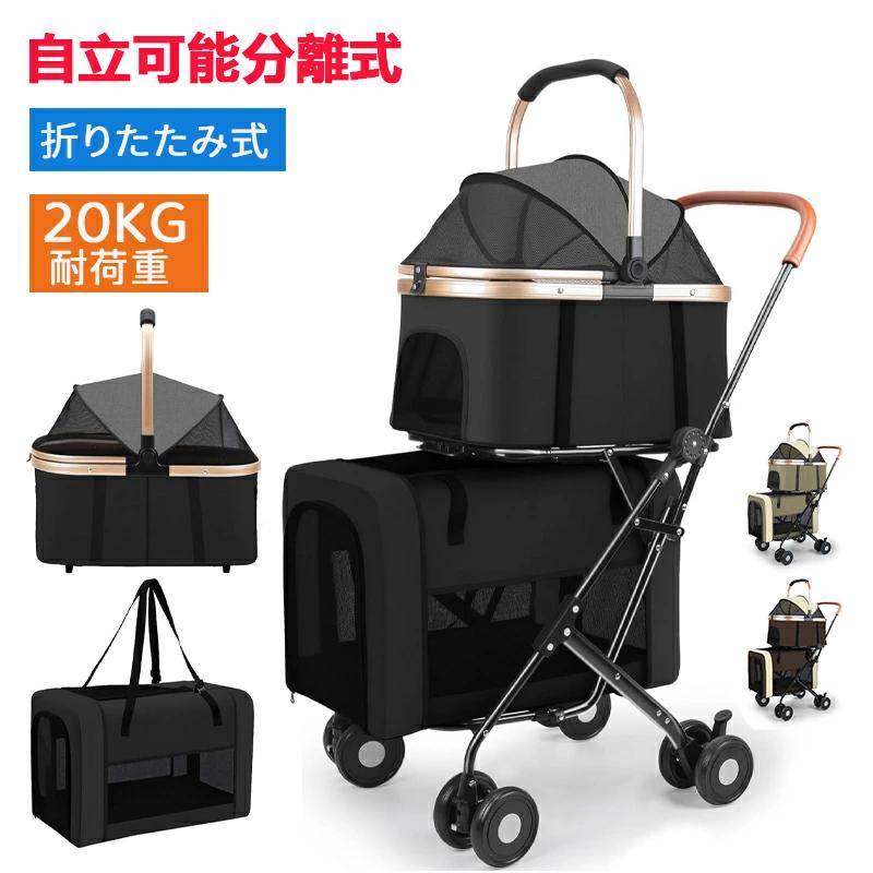 ペットカート 分離型 ダブルデッカー 大容量 折りたたみ式 犬用 360°回転 ペットカート 分離型 ダブルデッカー 大容量 折りたたみ式 犬用 カート
