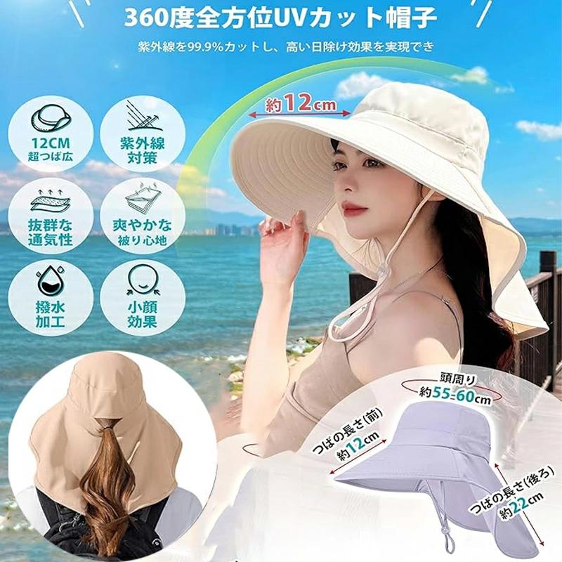 UVカット 帽子 レディース 【12cm超つば広・360度UVカット・首筋