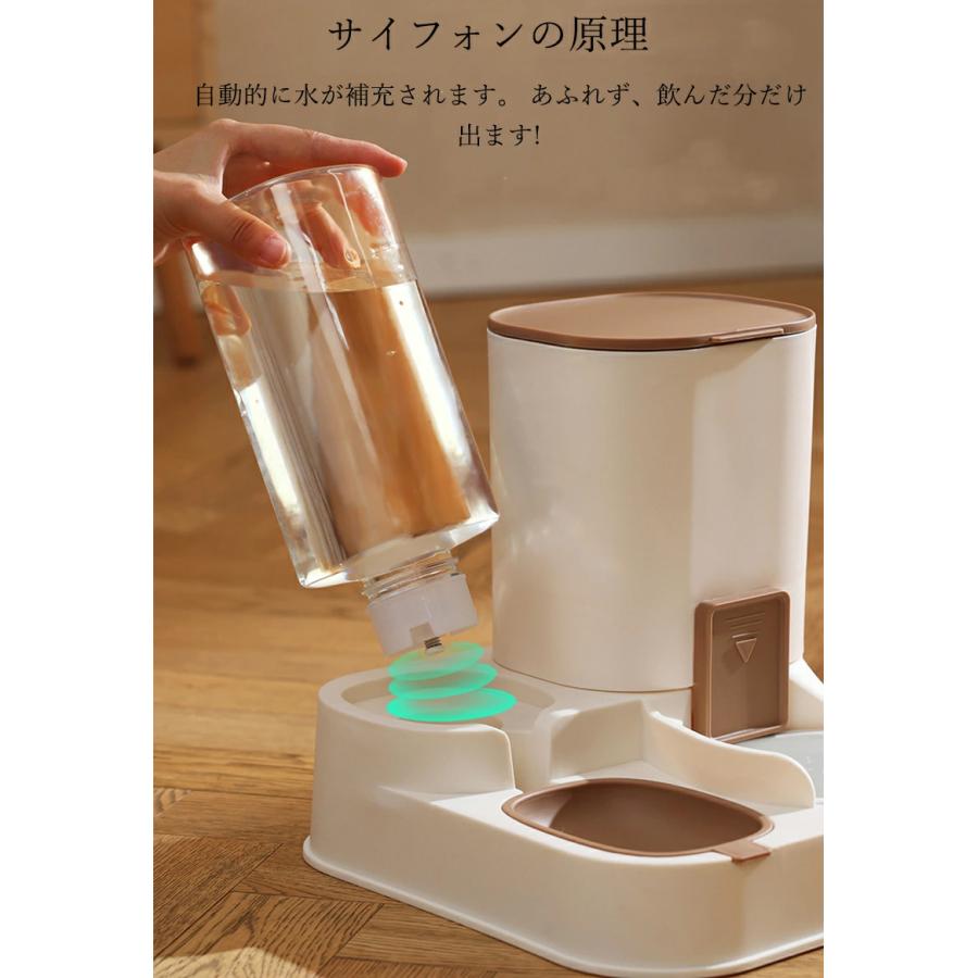 自動給餌器 自動給水器 一体型 ペット用食器 取り外し可能 全体水洗い