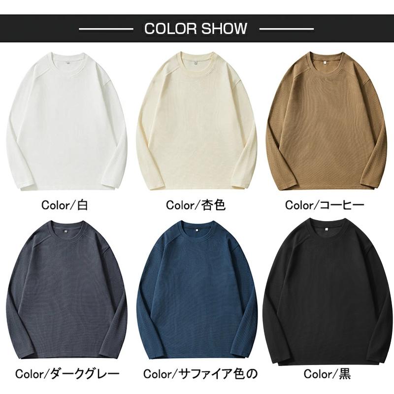 長袖Tシャツ メンズ ワッフルTシャツ トップス ロンT 無地Tシャツ