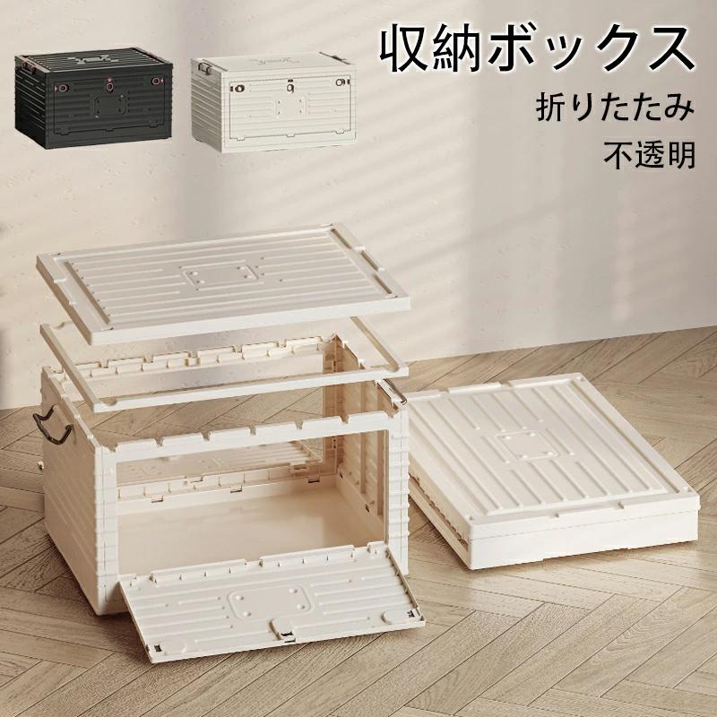 収納ボックス　折りたたみ式ボックス　32L×3 個　折りたたみコンテナ 収納ボックス 折りたたみ 3個セット 3段 爆買 ボックス 収納ケース 前
