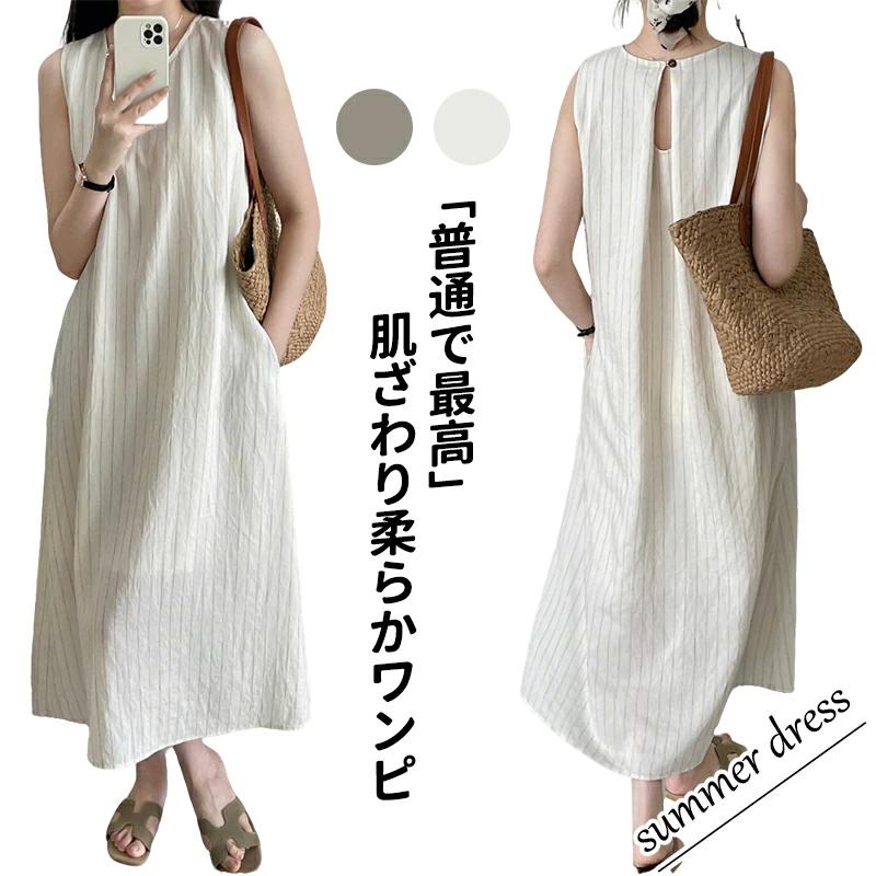 麻 ノースリーブ ワンピース レディース 夏 薄手 涼しい リネン