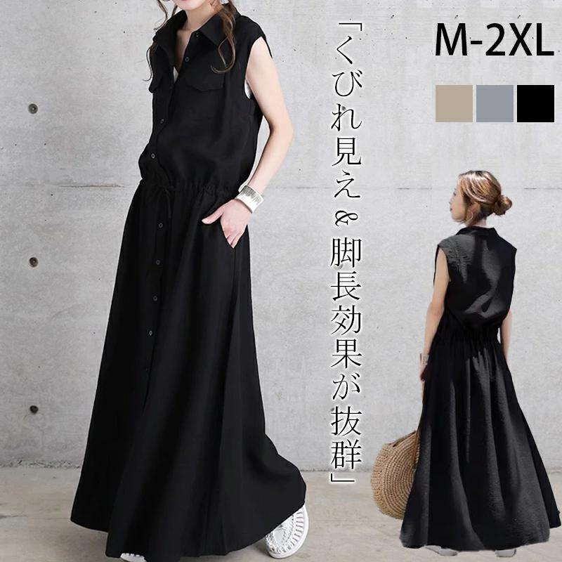 MM6　2014aw　ノースリーブ　ワンピース　ブラウス　ロング　サークル ワンピース ロングワンピース シャツワンピース ノースリーブ シャツ