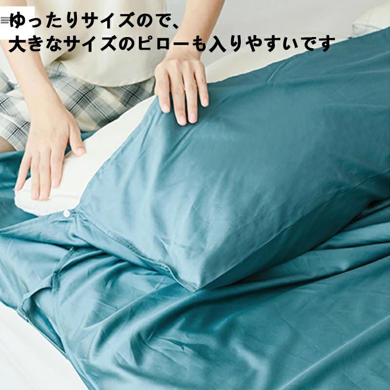 インナーシーツ シュラフ 寝袋 インナーシュラフ トラベルシーツ 封筒