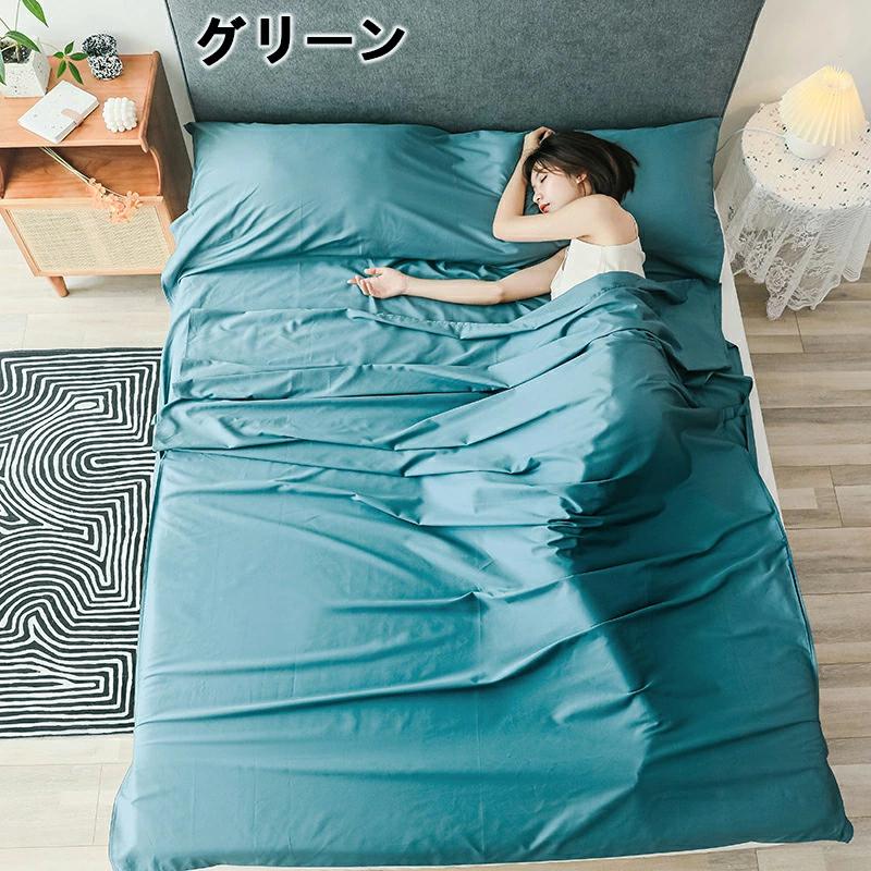 インナーシーツ シュラフ 寝袋 インナーシュラフ トラベルシーツ 封筒