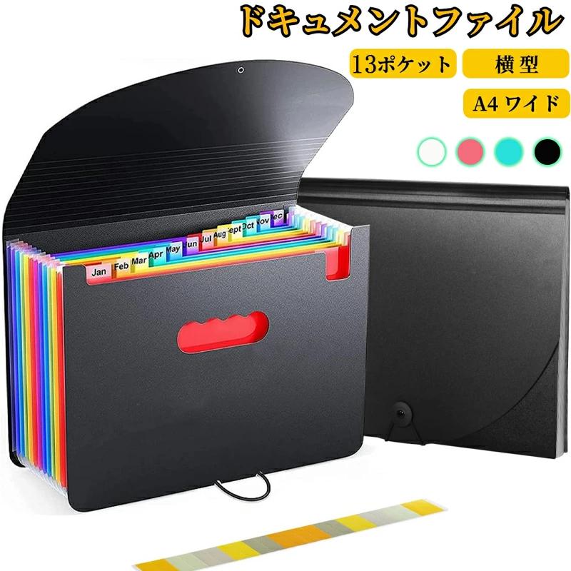 ドキュメントスタンド A4 ドキュメントファイル 13ポケット