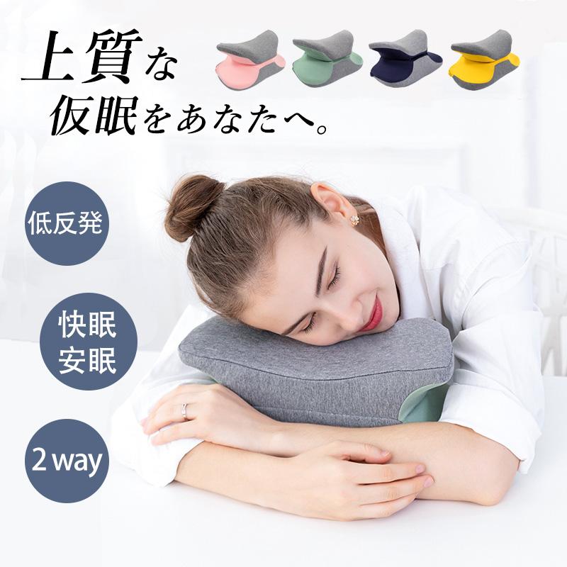 腕 枕 クッション うつぶせまくら ネックピロー 低反発 うつぶせ寝