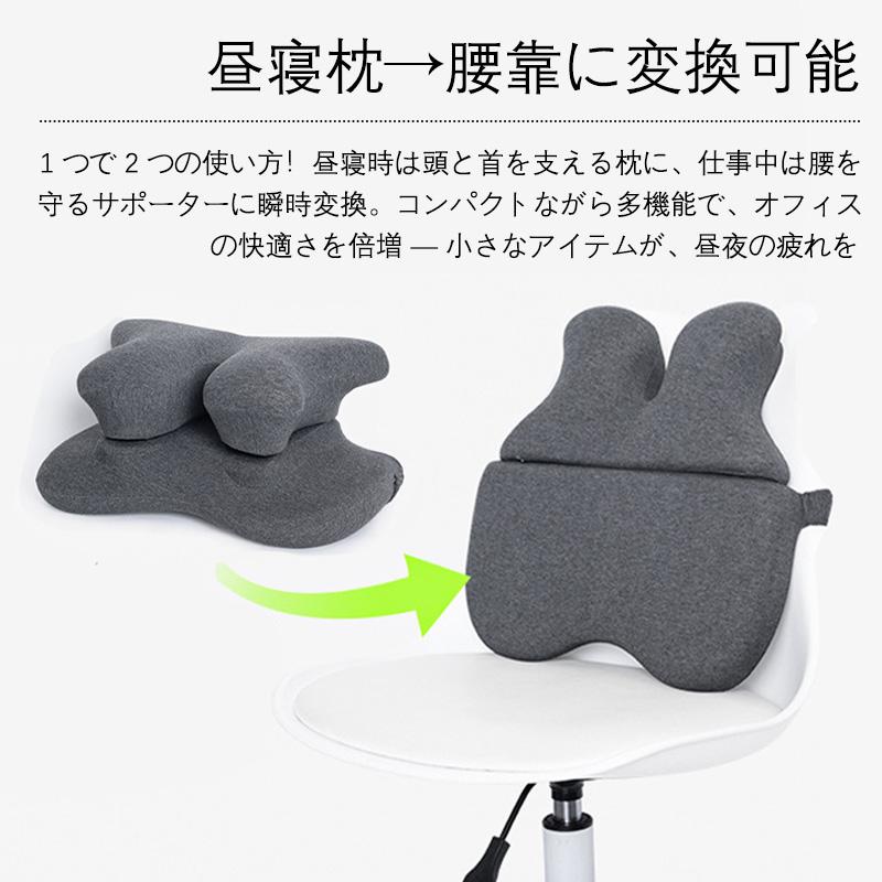 ネックピロー 昼寝枕 低反発 うたた寝 2WAY 枕 クッション 背もたれ