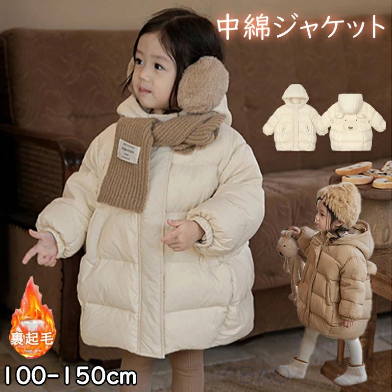 キッズアウター 中綿ジャケット 子供服 中綿コート 子供 ダウン風
