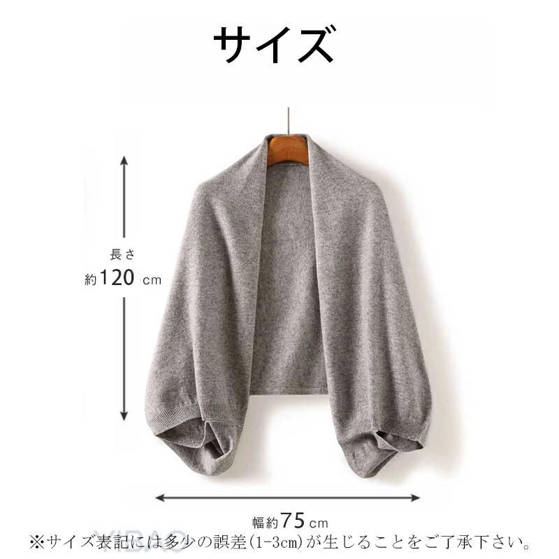 爆買い ストール ウール 風 カーディガン レディース ポンチョニット