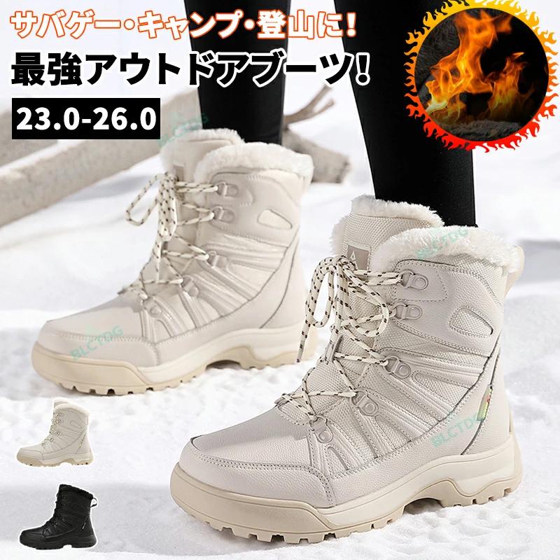 爆買い スノーブーツ スノーシューズ レディース 女の子 長靴 防水