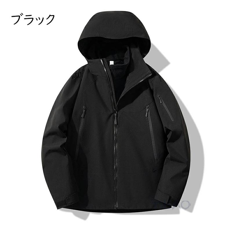 3WAYトレッキングジャケット 登山服 レディース メンズ 防風 防水