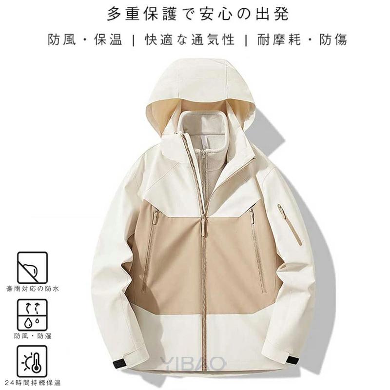 3WAYトレッキングジャケット 登山服 レディース メンズ 防風 防水