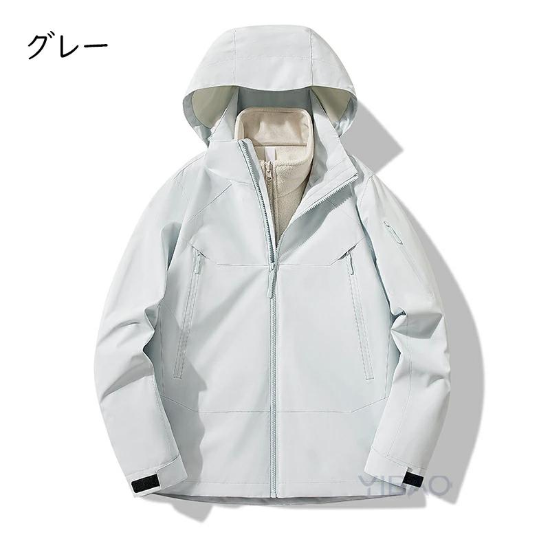 3WAYトレッキングジャケット 登山服 レディース メンズ 防風 防水