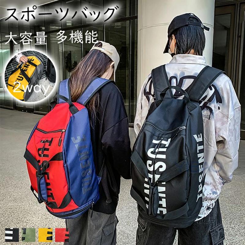 スポーツバッグ バックパック リュック ダッフル ボスト 旅行 ボストン