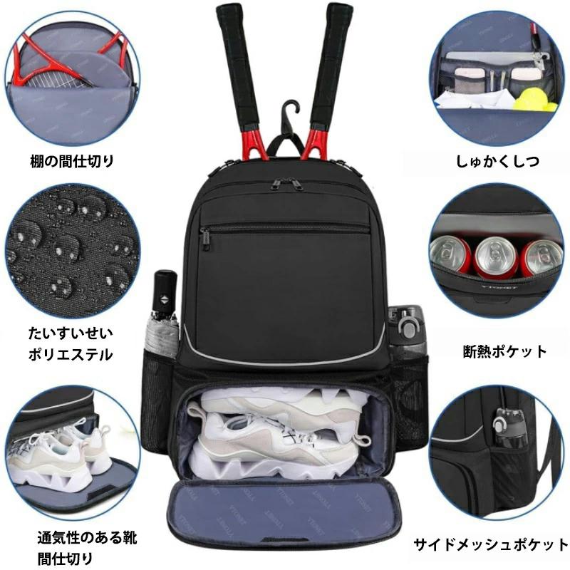 テニスバッグ 2本用 テニスラケットバッグ テニスラケットリュック 靴