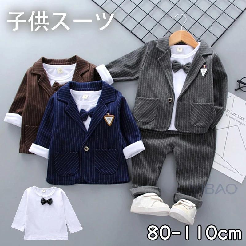 フォーマルスーツ 子供スーツ 3点セット 長袖 ストライプ ジャケット