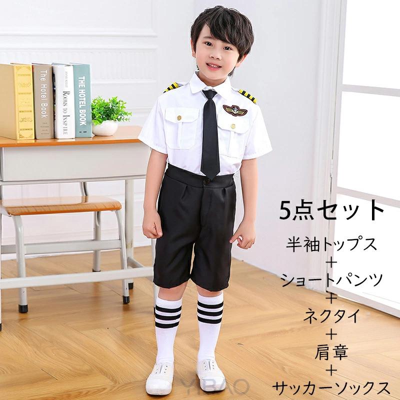 ハロウィン コスプレ 衣装 パイロット 飛行士 制服 スーツ 飛行機 職業 