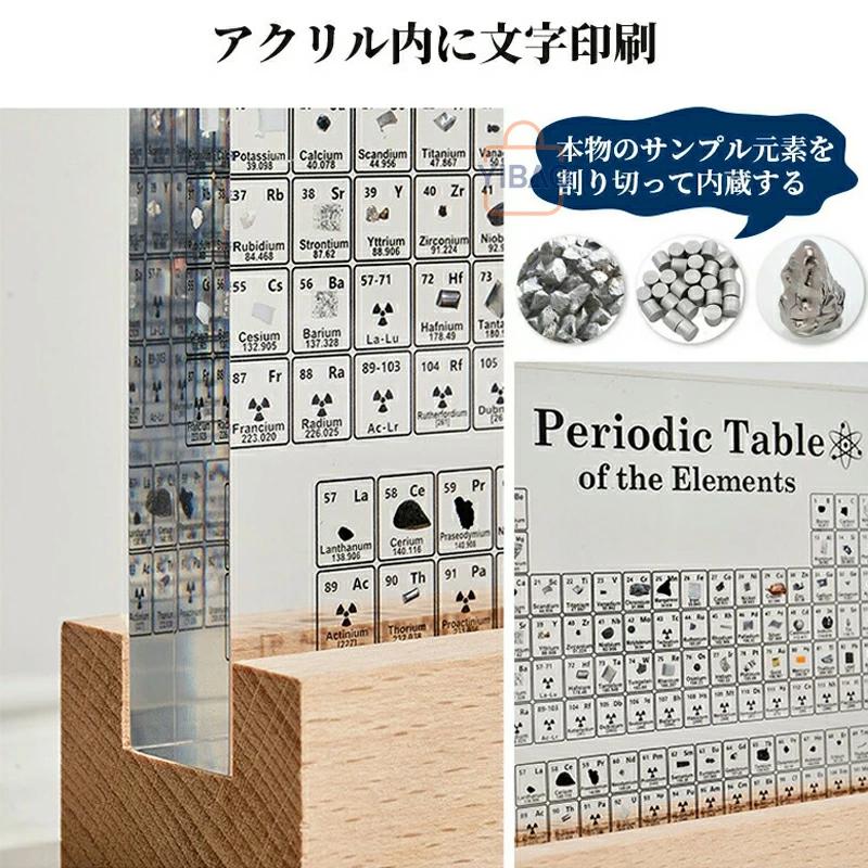 爆買い 元素周期表 実物実際の元素の周期表 83種実物 元素入り