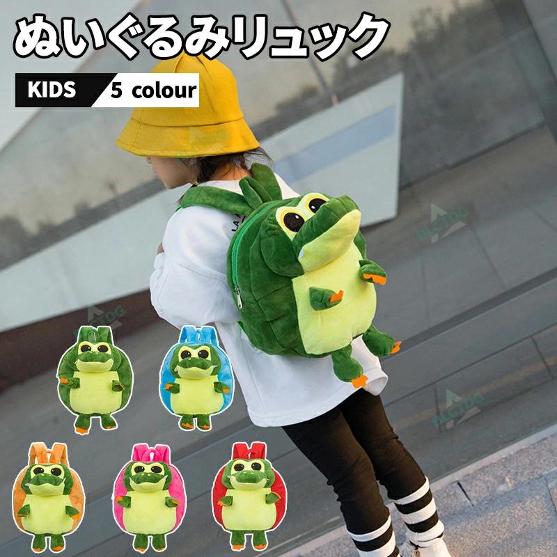 ワニ 鰐 ぬいぐるみリュック リュック リュックサック バックパック