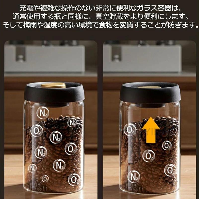 2個セット 保存容器 真空 ガラス 密閉 真空容器 キャニスター