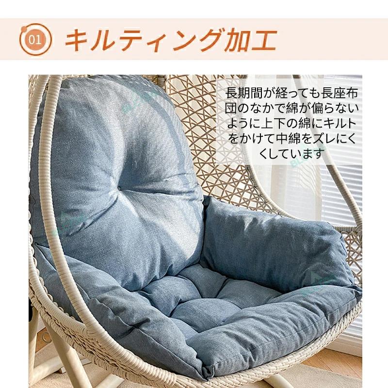 ハンギングチェア用クッション＆カバー クッション単品 チェア