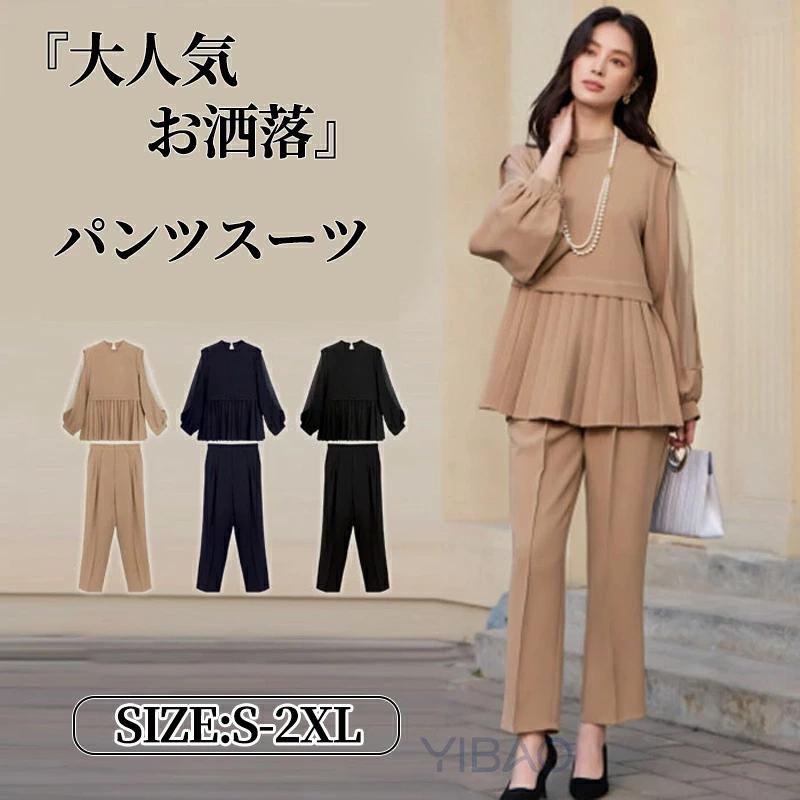 セットアップ レディース セレモニースーツ 入学式 ママスーツ 卒業式