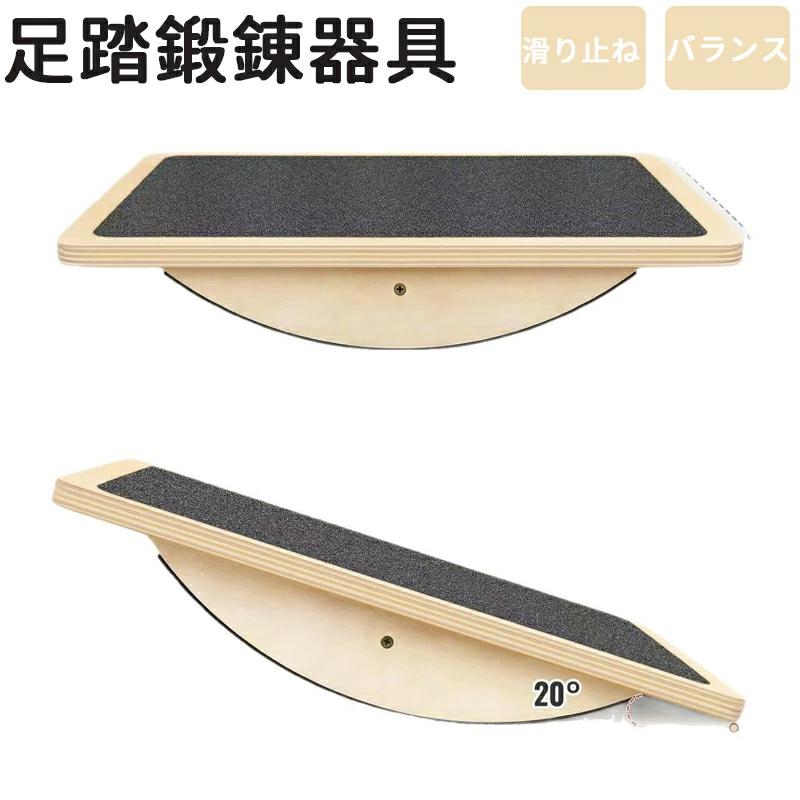 爆買い ステッパー 足踏み健康器具 天然木室内運動器具 天然木ヘルシー